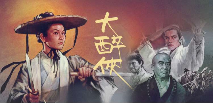 飘花影院在线词条卷首水墨长卷插图